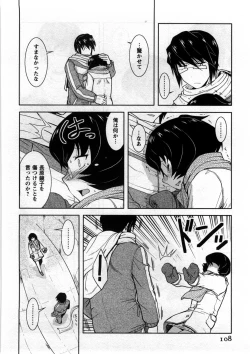 Page 109 of Koi to Kokoro to H no Kankei