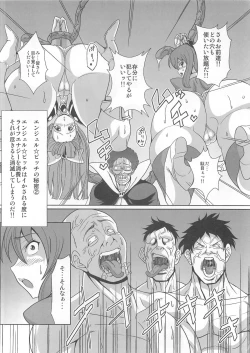 Page 13 of Chijo Shinsei Angel Bitch