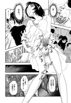 Page 5 of Chijo tsuma