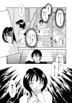 Page 6 of Chijo tsuma