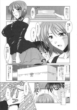 Page 117 of Chaku Ero Full