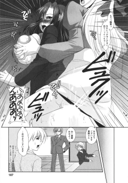 Page 185 of Chaku Ero Full