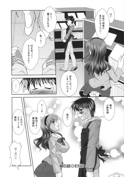 Page 84 of Chaku Ero Full