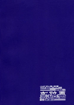 Page 5 of Harenchi Musume to Yami Musume