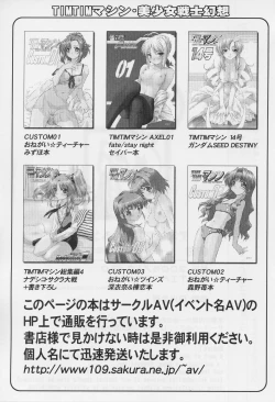 Page 28 of TimTim Machine 15