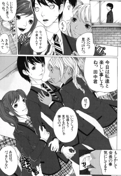Page 163 of Boku no Doukyuusei, Boku no Sensei, Boku no Imouto.