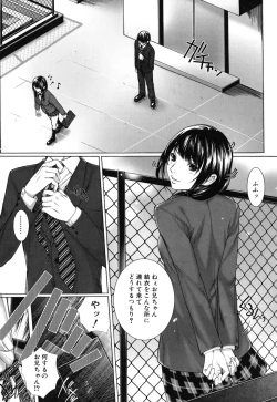 Page 16 of Boku no Doukyuusei, Boku no Sensei, Boku no Imouto.