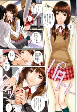 Page 4 of Boku no Doukyuusei, Boku no Sensei, Boku no Imouto.