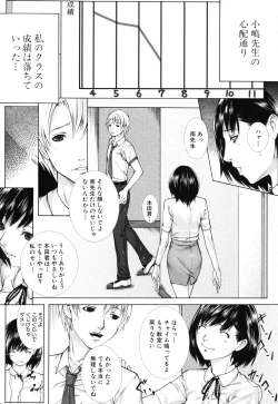 Page 87 of Boku no Doukyuusei, Boku no Sensei, Boku no Imouto.