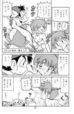 Page 11 of Yume no Kuro yon Oukoku