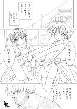 Page 24 of Akari to Multi