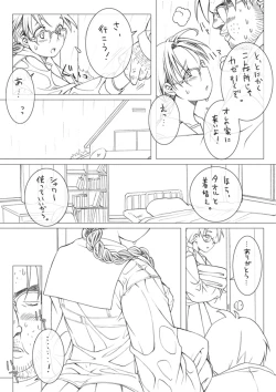 Page 3 of Iinchou