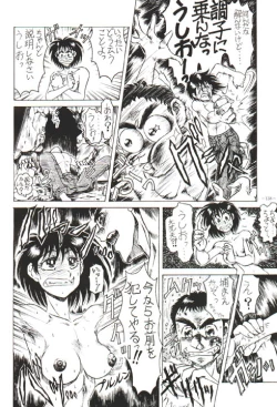 Page 4 of Ushio and Tora