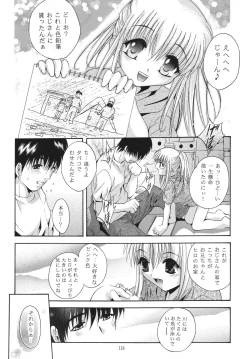 Page 123 of ALICE Joukan