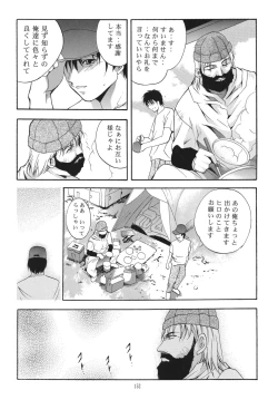 Page 151 of ALICE Joukan