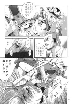 Page 168 of ALICE Joukan