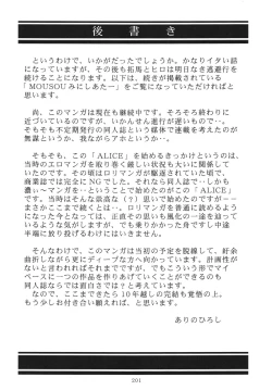 Page 199 of ALICE Joukan