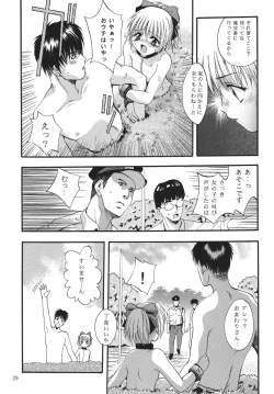 Page 29 of ALICE Joukan