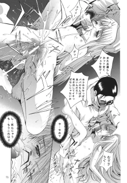 Page 75 of ALICE Joukan