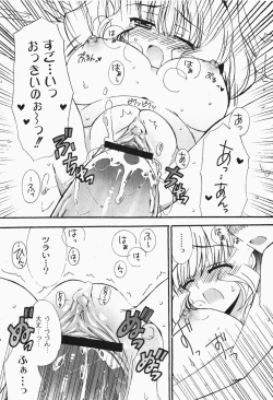 Page 100 of Gekkan COMIC MOOG 2007-12 Vol.034