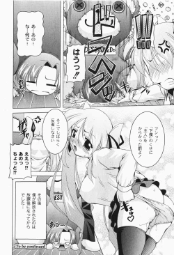 Page 120 of Gekkan COMIC MOOG 2007-12 Vol.034