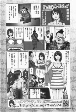 Page 157 of Gekkan COMIC MOOG 2007-12 Vol.034