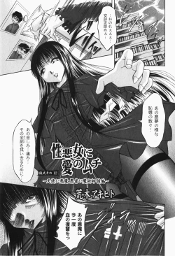 Page 207 of Gekkan COMIC MOOG 2007-12 Vol.034