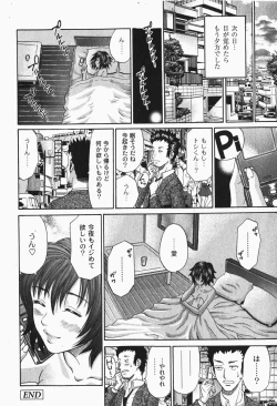 Page 238 of Gekkan COMIC MOOG 2007-12 Vol.034