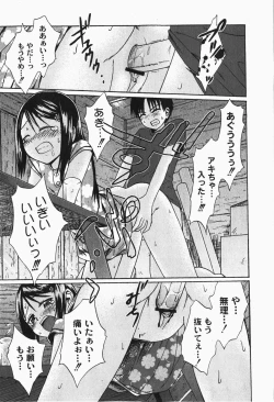 Page 253 of Gekkan COMIC MOOG 2007-12 Vol.034