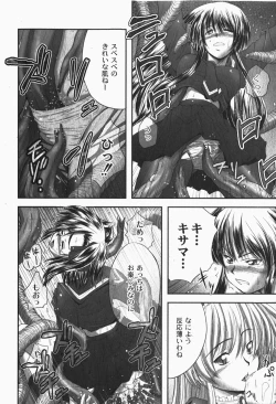 Page 63 of Gekkan COMIC MOOG 2007-12 Vol.034