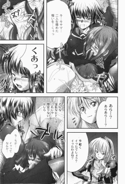 Page 66 of Gekkan COMIC MOOG 2007-12 Vol.034