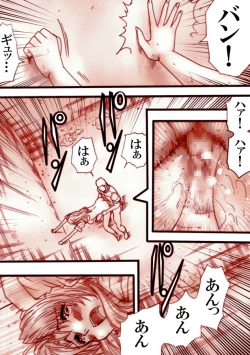 Page 14 of Haisouko no Naka de