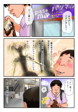 Page 4 of Kimoota-ke ni Yattekita Iede Shoujo no Ecchi na Oyachin