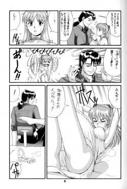 Page 8 of Feel My Vibe