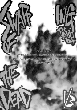 Page 17 of SWAPPING OF THE DEAD 1/3