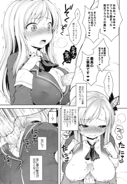 Page 9 of Sena-sama Fuhihi