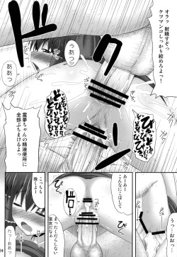 Page 24 of Inyoku no Miko