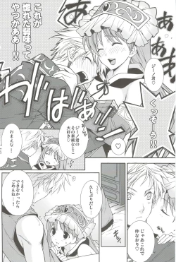 Page 7 of Can you master baby?