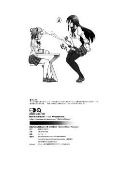 Page 33 of BehindMoon Recycle