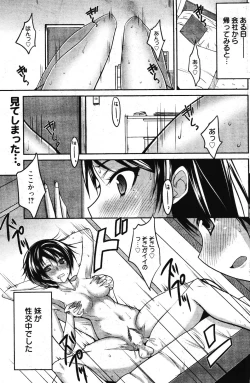 Page 233 of Manga Bangaichi 2012-03
