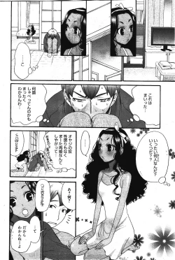 Page 28 of Manga Bangaichi 2012-03
