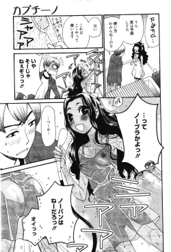 Page 31 of Manga Bangaichi 2012-03