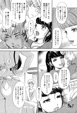 Page 61 of COMIC Bazooka 2012-03