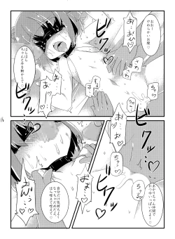 Page 19 of Akka Rin