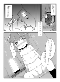 Page 35 of Akka Rin