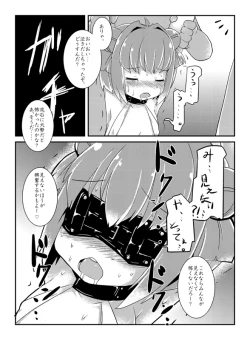 Page 44 of Akka Rin