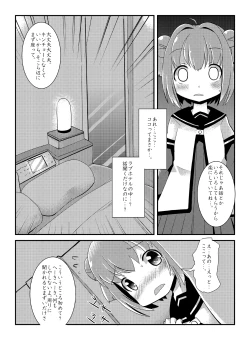 Page 5 of Akka Rin