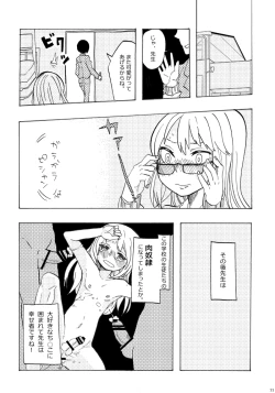 Page 10 of Sensei to Issho. - Together with a teacher