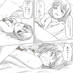 Page 23 of おっぱい好きの彼