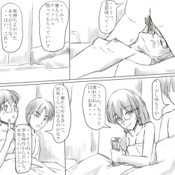 Page 24 of おっぱい好きの彼